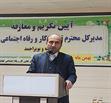 پیام مدیرکل تعاون کار و رفاه اجتماعی استان به مناسبت فرارسیدن مبعث رسول اکرم (ص)
